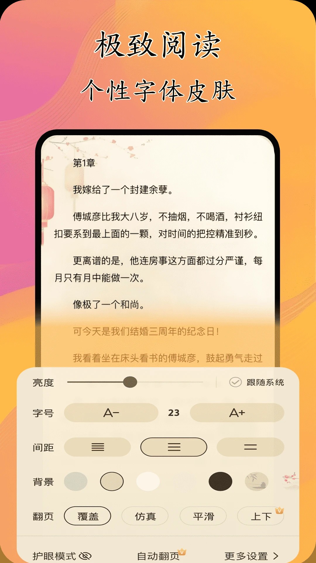 猫腻小说阅读器免费版