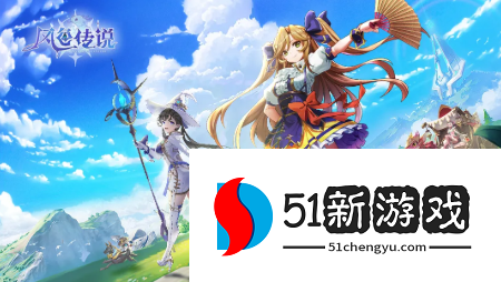风色传说怎么升级快-新手快速升级必备攻略
