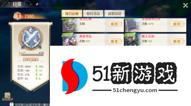 风色传说怎么升级快-新手快速升级必备攻略[多图]图片3