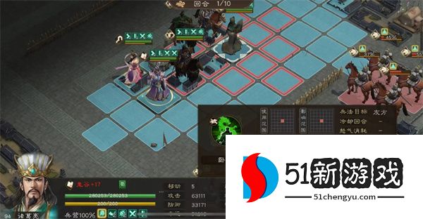 新三国志曹操传朱雀挑战第二关三星攻略