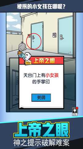 无敌大侦探 4.0 安卓版