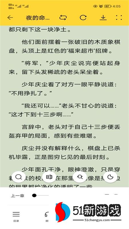 锤子小说app安卓最新版2024