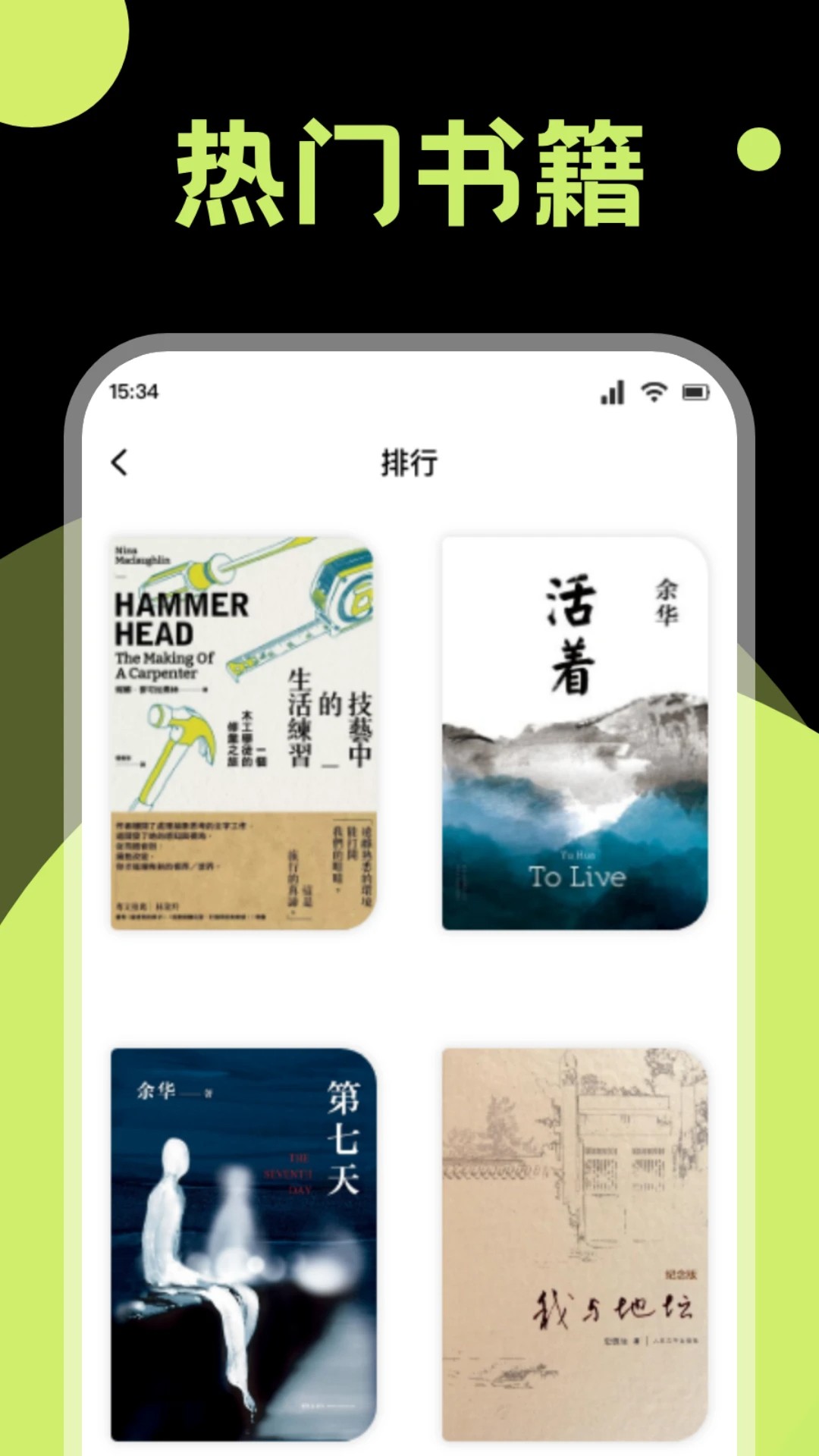 锤子小说阅读器2026最新版