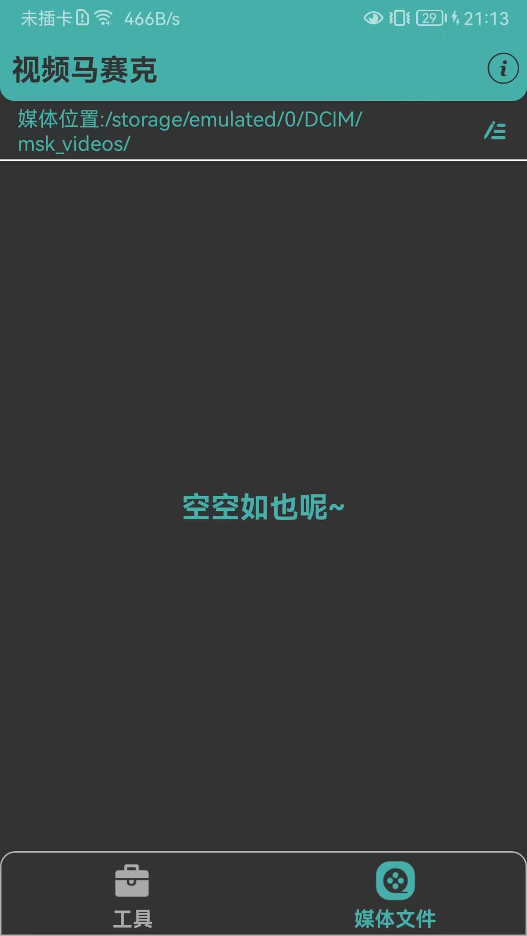 视频马赛克2026最新版