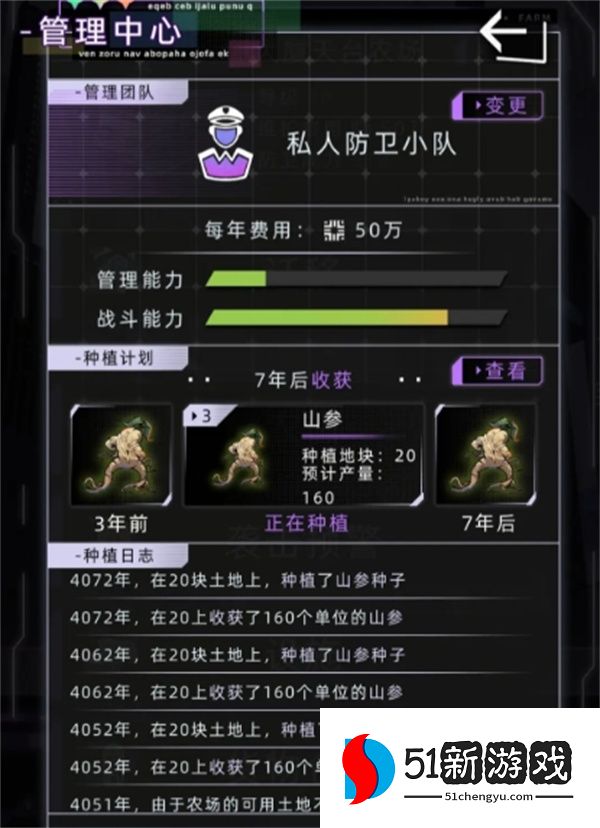 未来人生自动化农场赚钱方法攻略