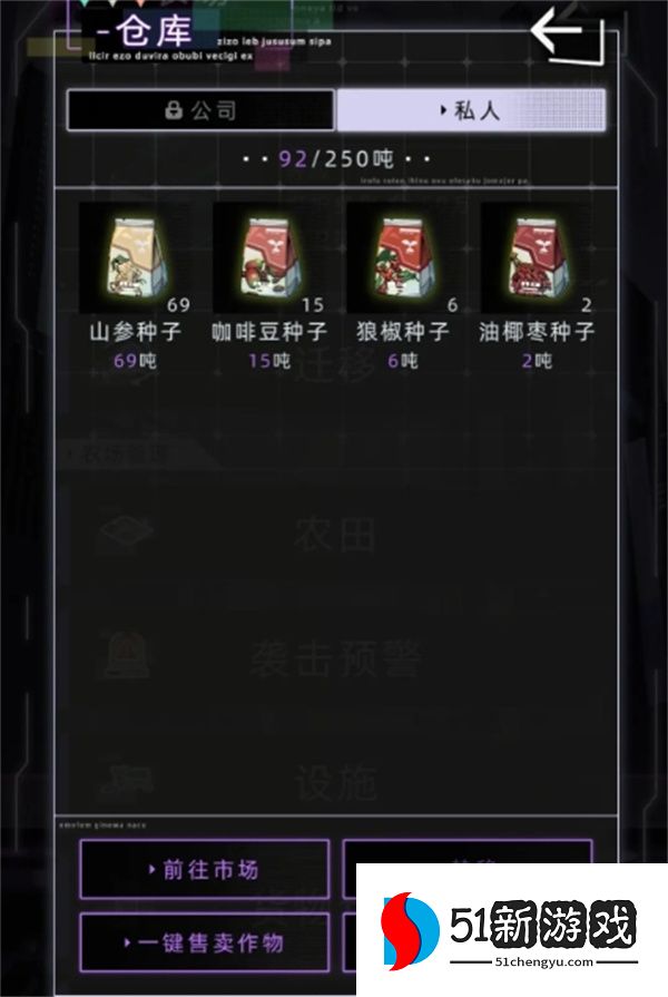 未来人生自动化农场赚钱方法攻略