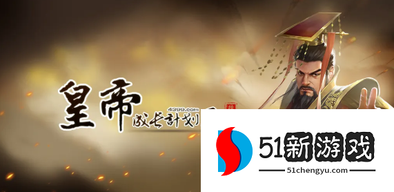 皇帝成长计划2克莉丝汀娜怎么攻略-克莉丝汀娜攻略详解[多图]图片1