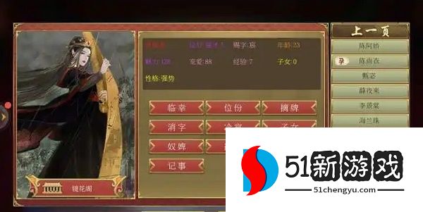 皇帝成长计划2克莉丝汀娜怎么攻略-克莉丝汀娜攻略详解[多图]图片2