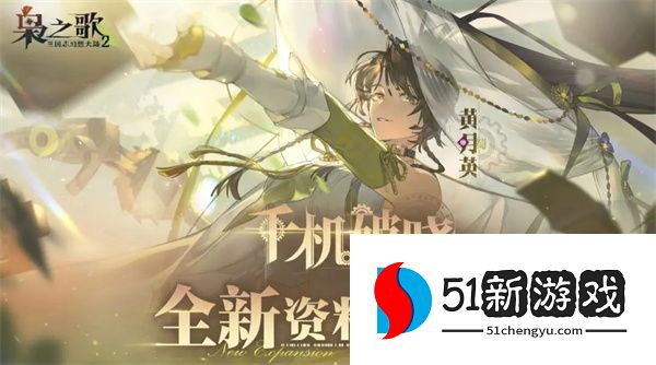 三国志幻想大陆2枭之歌尘世歌玩法攻略