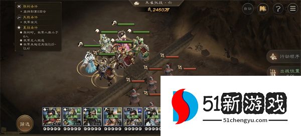 新三国志曹操传朱雀挑战第六关攻略