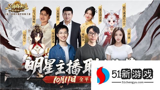 不做牛马,自由开打!《三国群英传:策定九州》全平台公测开启!