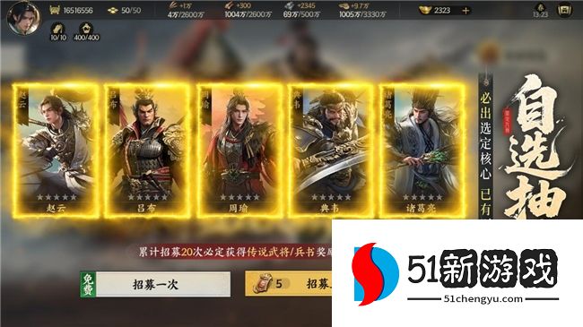 不做牛马,自由开打!《三国群英传:策定九州》全平台公测开启!