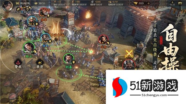 不做牛马,自由开打!《三国群英传:策定九州》全平台公测开启!