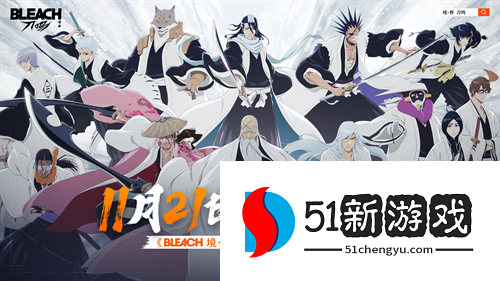 久等了！《境·界 刀鸣》全球公测定档11月21日