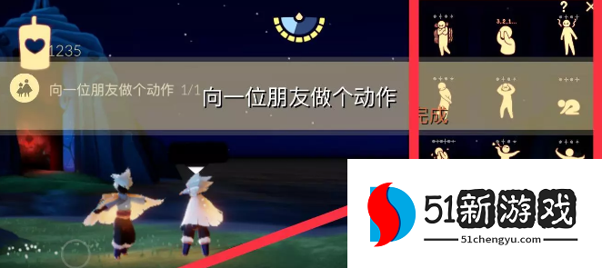 光遇9.16每日任务怎么做-9.16每日任务攻略[多图]图片2