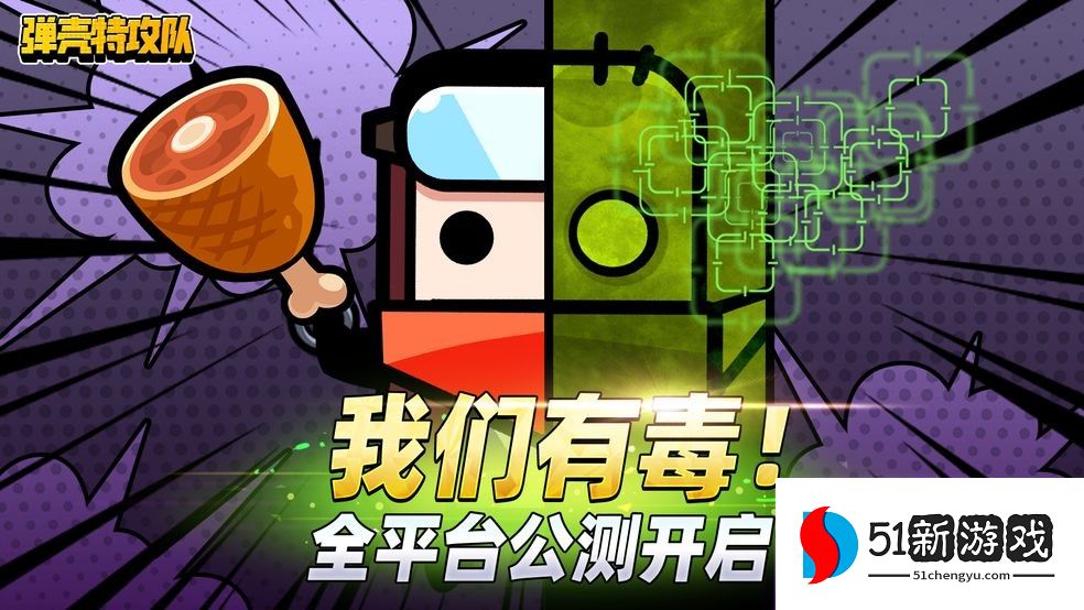 弹壳特攻队第40关怎么过-第40关通关方法介绍[多图]图片2