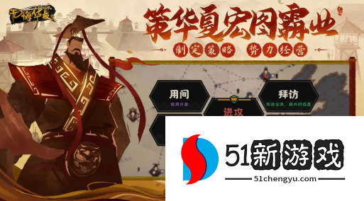 无悔华夏夏商周怎么过-夏商周通关攻略详情[多图]图片2