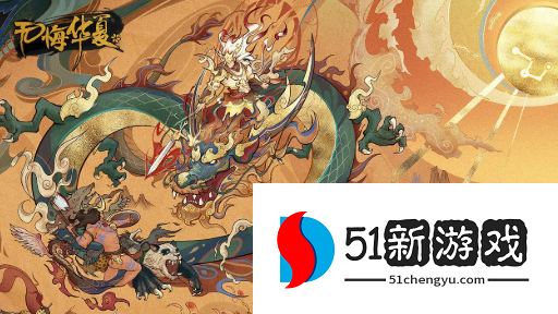 无悔华夏夏商周怎么过-夏商周通关攻略详情[多图]图片1