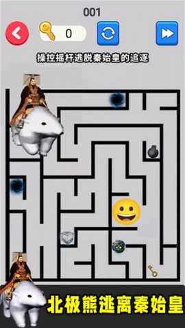 逃离秦始皇2 1.0 安卓版
