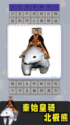 逃离秦始皇2 1.0 安卓版