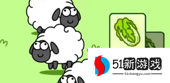 羊了个羊练习生皮肤怎么获取-练习生皮肤获取方法介绍[多图]图片1