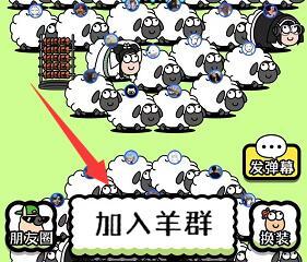 羊了个羊练习生皮肤怎么获取-练习生皮肤获取方法介绍[多图]图片2