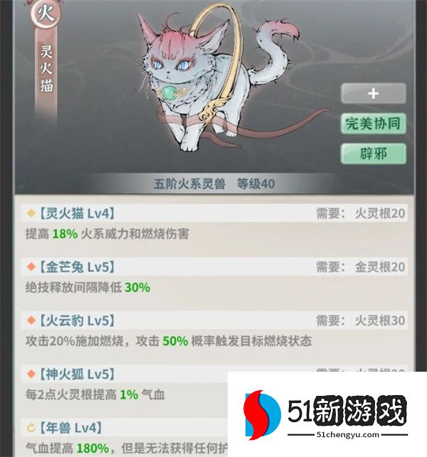 碧海苍云录火剑烨凰昭开局玩法攻略