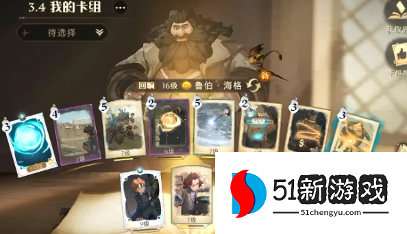 哈利波特魔法觉醒林中深寒章节2怎么打-林中深寒章节2通关步骤介绍[多图]图片6