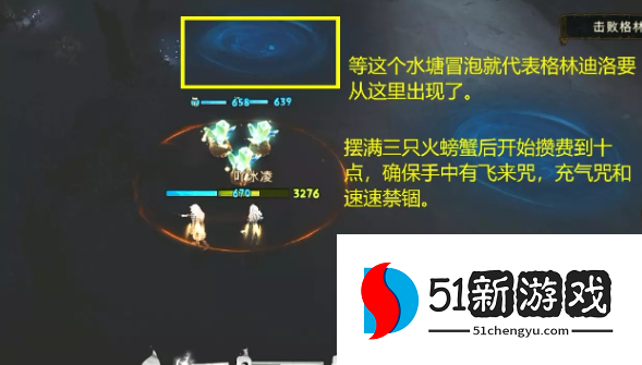 哈利波特魔法觉醒林中深寒章节2怎么打-林中深寒章节2通关步骤介绍[多图]图片9