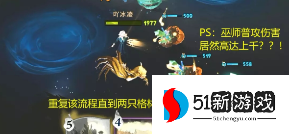 哈利波特魔法觉醒林中深寒章节2怎么打-林中深寒章节2通关步骤介绍[多图]图片10