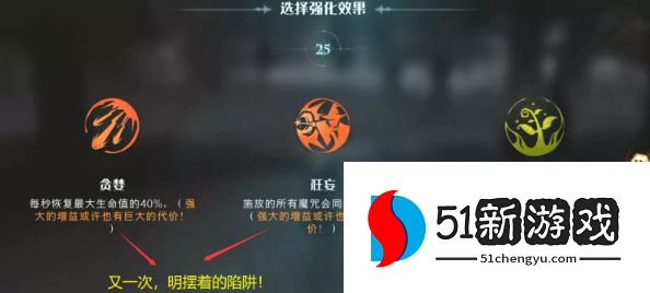 哈利波特魔法觉醒林中深寒章节2怎么打-林中深寒章节2通关步骤介绍[多图]图片11