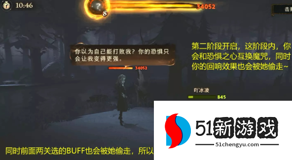 哈利波特魔法觉醒林中深寒章节2怎么打-林中深寒章节2通关步骤介绍[多图]图片15