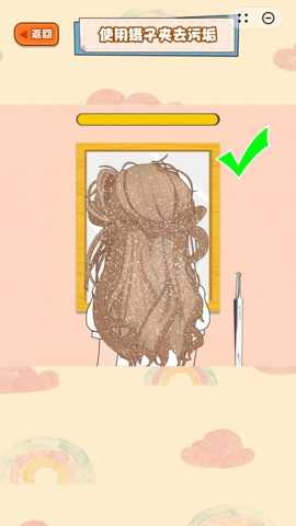 清洁洗刷刷 1.0 安卓版