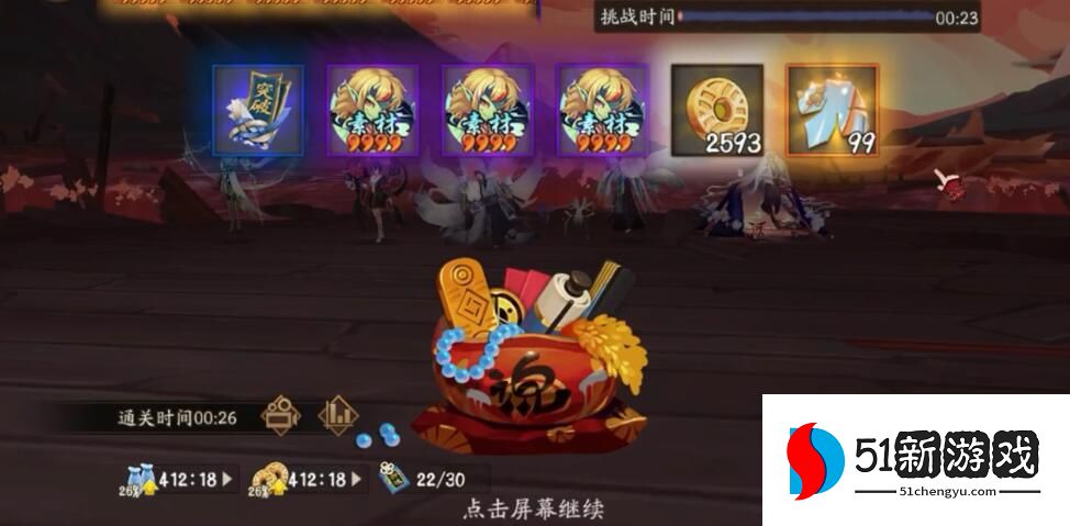 阴阳师须佐之男怎么快速刷魂海-须佐之男23s刷魂海阵容介绍[多图]图片3