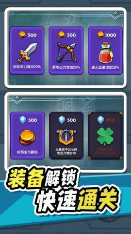 异世界大乱斗 1.0.1 手机版