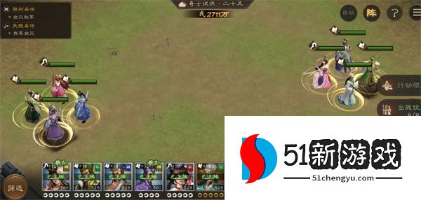 新三国志曹操传奇士试炼25低配攻略
