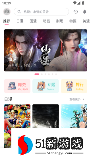 OmoFun动漫手机版