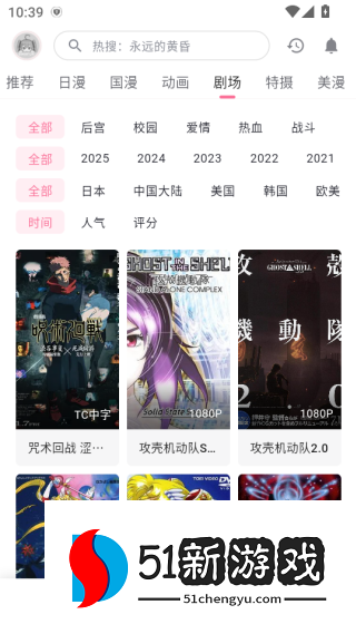 OmoFun动漫手机版