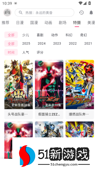 OmoFun动漫手机版