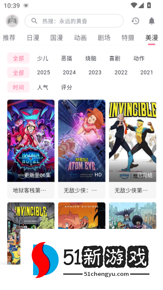 OmoFun动漫手机版