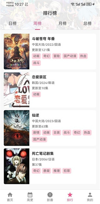 OmoFun动漫2026最新版