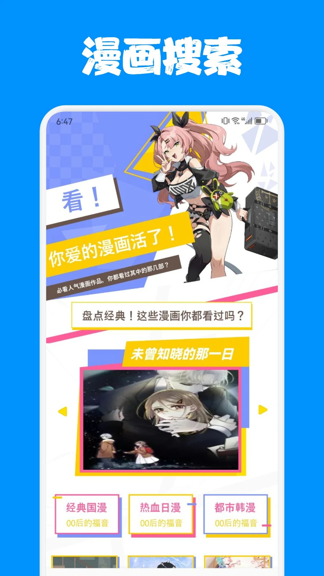 烟花动漫官网正版下载最新