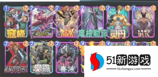 漫威终极逆转不死神鹰卡组玩法搭配