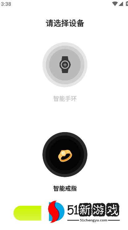 kawoo手环app官方版下载