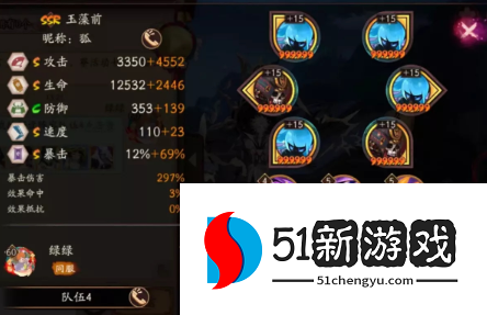 阴阳师千年之守怎么打-千年之守通关阵容推荐[多图]图片2