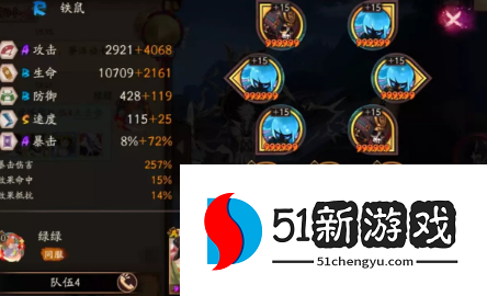 阴阳师千年之守怎么打-千年之守通关阵容推荐[多图]图片3