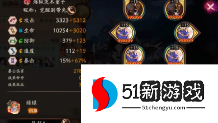 阴阳师千年之守怎么打-千年之守通关阵容推荐[多图]图片4