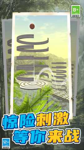 球球滚动大冒险 11.0.0 安卓版