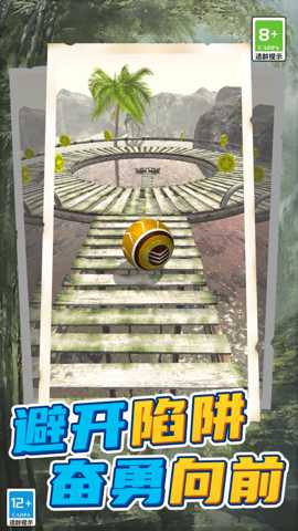 球球滚动大冒险 11.0.0 安卓版