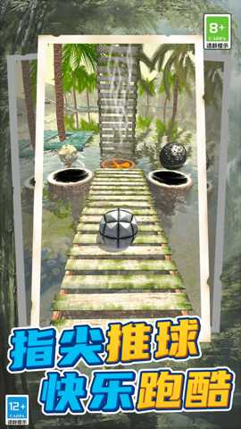 球球滚动大冒险 11.0.0 安卓版